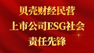 724ݿιˮֳѡǲƾӪй˾ESGȷ桱